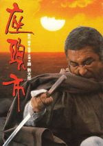 Watch Zatoichi M4ufreemovies