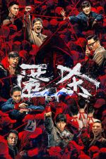 Watch The Fire Raven M4ufreemovies