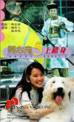 Watch Kai xin gui 5 shang cuo shen M4ufreemovies