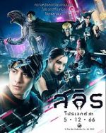 Watch Slyth: The Hunt Saga M4ufreemovies