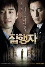 Watch Jiphaengja M4ufreemovies