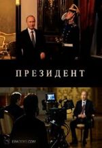 Watch The President M4ufreemovies