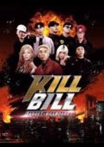 Watch Target: Billboard ― Kill Bill M4ufreemovies