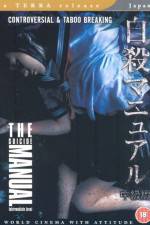 Watch Jisatsu manyuaru M4ufreemovies