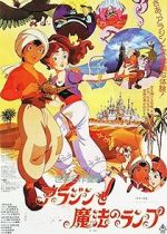 Watch Aladdin and the Wonderful Lamp M4ufreemovies