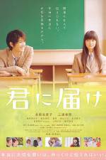 Watch Kimi Ni Todoke M4ufreemovies