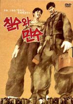 Watch Chilsu and Mansu M4ufreemovies