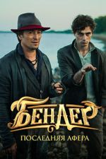 Watch Bender: The Final Hustle M4ufreemovies