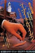 Watch Tsigoineruwaizen M4ufreemovies