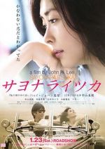 Watch Sayonara itsuka M4ufreemovies