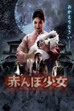 Watch Tamami The Baby's Curse M4ufreemovies
