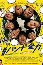 Watch #HandoZenryoku M4ufreemovies