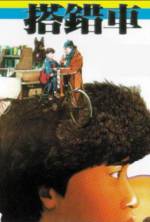 Watch Papa, Can You Hear Me Sing? M4ufreemovies