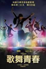 Watch Disney High School Musical: China M4ufreemovies