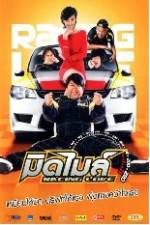 Watch Mid Mile Racing Love M4ufreemovies