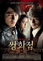Watch A Frozen Flower M4ufreemovies
