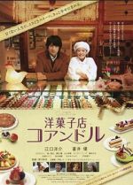 Watch Patisserie Coin De Rue M4ufreemovies