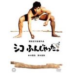 Watch Sumo Do, Sumo Don\'t M4ufreemovies