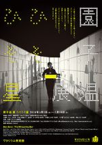 Watch The Whispering Star M4ufreemovies