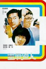 Watch Ling qi bi ren M4ufreemovies