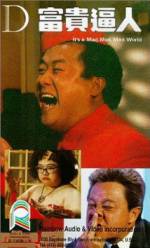 Watch Fu gui bi ren M4ufreemovies