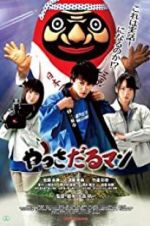 Watch Yassadaru Man M4ufreemovies