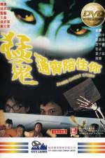 Watch Meng gui tong xiao pei zhu ni M4ufreemovies