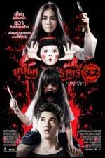 Watch Buppah Rahtree 3.2: Rahtree's Revenge M4ufreemovies