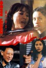 Watch Mie men can an II jie zhong M4ufreemovies
