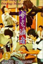 Watch Fen nu de qing nian M4ufreemovies