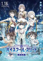Watch High School Fleet the Movie M4ufreemovies
