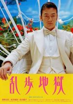 Watch Rampo Noir M4ufreemovies