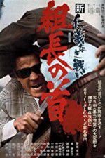 Watch New Battles Without Honor and Humanity 2 Bosss Head M4ufreemovies