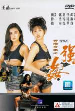 Watch Xiang Gang qi an: Zhi qiang jian M4ufreemovies