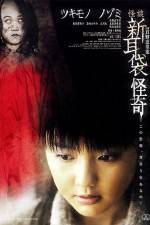 Watch Kai-Ki: Tales of Terror from Tokyo M4ufreemovies