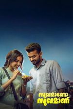 Watch Sukhamano Sukhamann M4ufreemovies