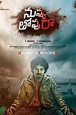 Watch Nuvvu Thopu Raa M4ufreemovies