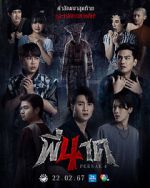 Watch Pee Nak 4 M4ufreemovies