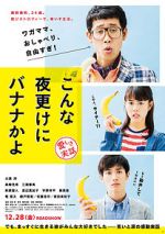 Watch A Banana? At This Time of Night? M4ufreemovies