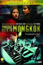 Watch Wong gok hak yau M4ufreemovies
