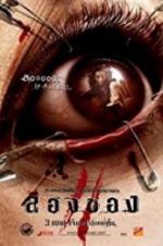 Watch Art of the Devil 3 M4ufreemovies