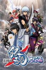 Watch Gintama Shinyaku Benizakura Hen M4ufreemovies