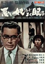 Watch The Bad Sleep Well M4ufreemovies