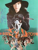 Watch Shin joshû Sasori: 701-gô M4ufreemovies