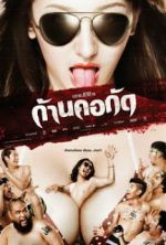 Watch Gancore Gud M4ufreemovies