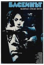 Watch The Swimming Pool M4ufreemovies