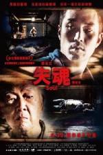 Watch Shi hun M4ufreemovies