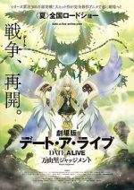 Watch Date a Live Movie: Mayuri Judgement M4ufreemovies