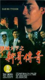 Watch Do sing dai hang san goh chuen kei M4ufreemovies