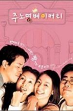 Watch Love Bakery M4ufreemovies